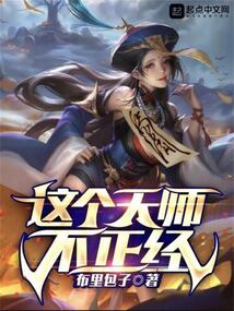 This Taoist Master Is Not Being Serious cover