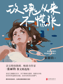 玫瑰從來不慌張