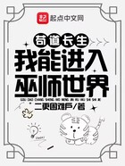 茍道長生：我能進(jìn)入巫師世界在線閱讀