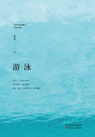 游泳在线阅读