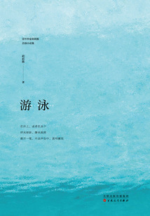 游泳