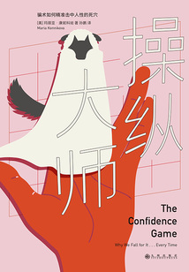 操縱大師