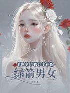 手撕拿错我行李箱的绿箭男女