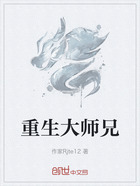 重生大师兄