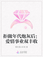 拒做年代炮灰后:爱情事业双丰收在线阅读