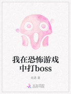 我在恐怖游戲中打boss在線閱讀