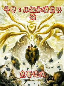 斗羅：從繼承譜尼開始