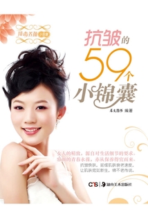 抗皱的59个小锦囊