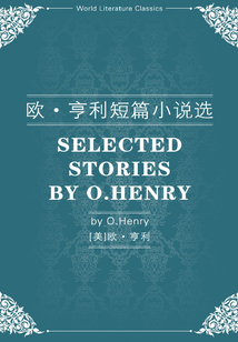 Selected Stories by O.Henry（欧·亨利短篇小说选）（英文版）