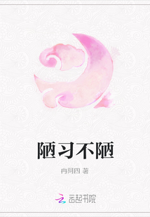 陋习不陋