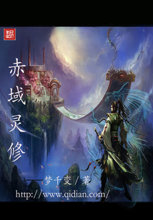 赤域靈修