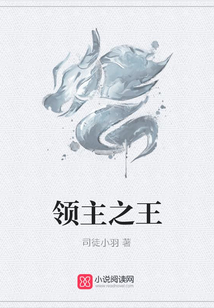領主之王