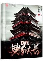 萬界典獄長在線閱讀