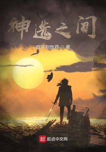 神選之間