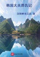 韓國大夫恩仇記在線閱讀