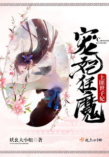寵妃狂魔：土匪世子妃