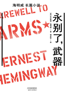 永别了,武器