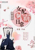 快穿之女配制霸日常在線閱讀
