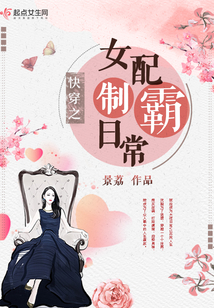 快穿之女配制霸日常