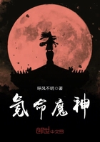 氪命魔神在線閱讀