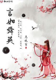 言如舜英