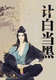 计白当黑