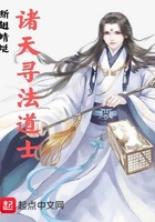 諸天尋法道士在線閱讀