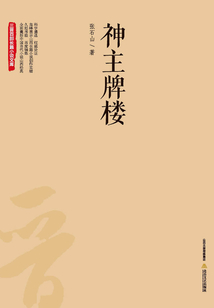 神主牌樓