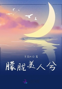 朦朧美人兮