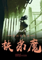 我的姐姐是扶弟魔在線閱讀