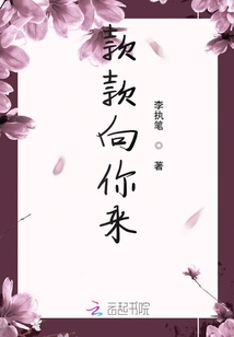 款款向你來