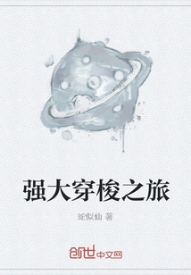 Powerful Shuttle Journey