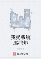 我賣系統(tǒng)那些年在線閱讀