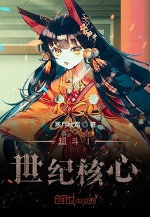 超斗I世紀幻想
