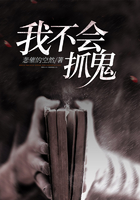 我不會抓鬼在線閱讀