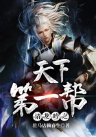 請龍吟之天下第一幫在線閱讀