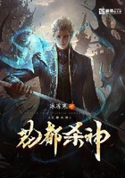 花都?xì)⑸裨诰€閱讀