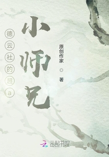 德云社的超a小師兄