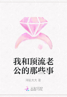 我和頂流老公的那些事在線閱讀
