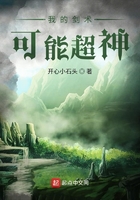我的劍術可能超神在線閱讀