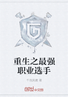 重生之最强职业选手在线阅读