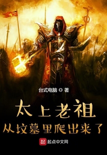 Taishang Laozu Crawls Out of the Grave cover