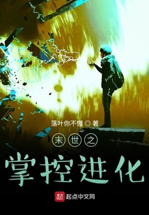 末世之重聚文明