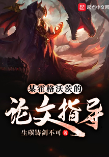 某霍格沃茨的论文指导 cover