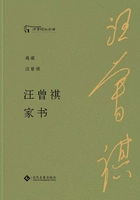 汪曾祺家书在线阅读