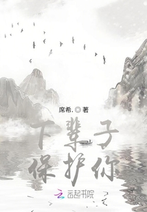 下輩子保護你