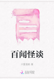 百聞怪談