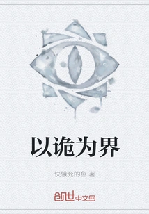 Taking the Uncanny as the Boundary