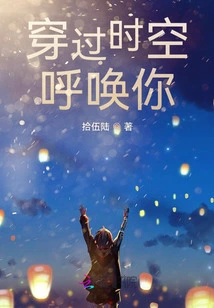 Calling You Across Time and Space