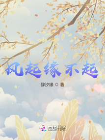 風起緣不起